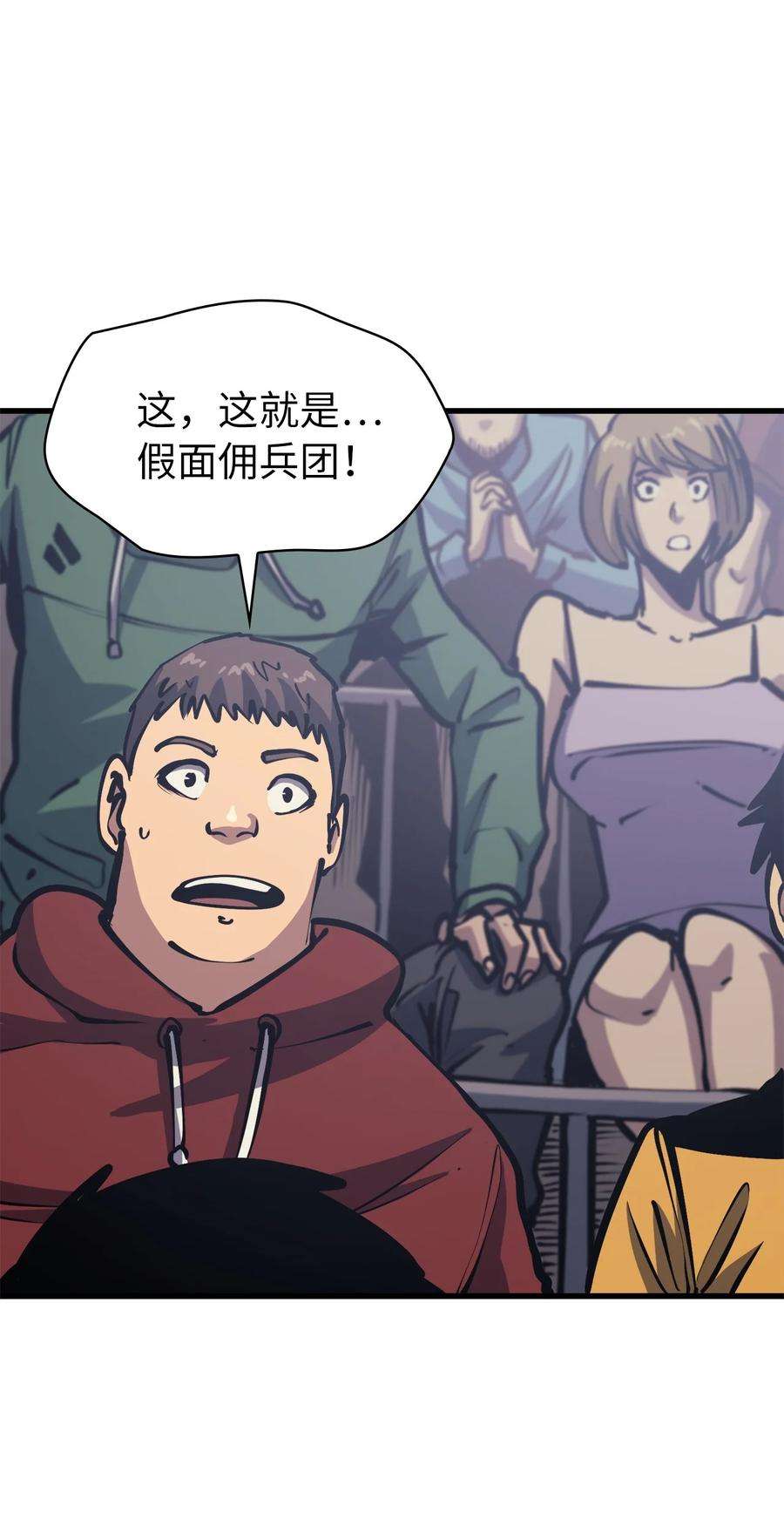 我独自满级重生096 压倒性的实力