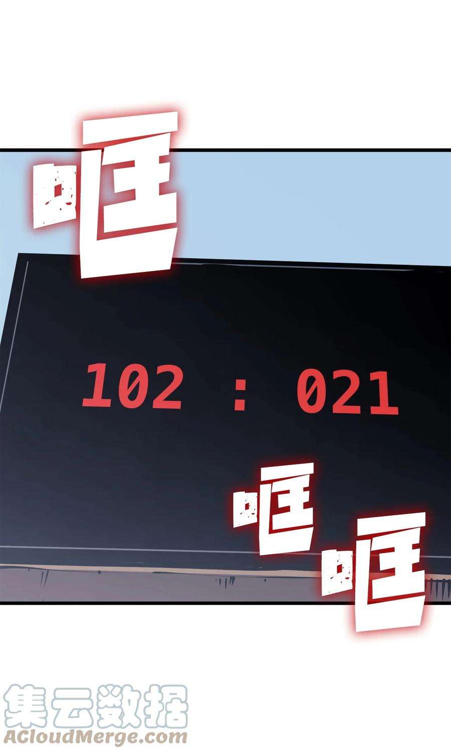 我独自满级重生096 压倒性的实力