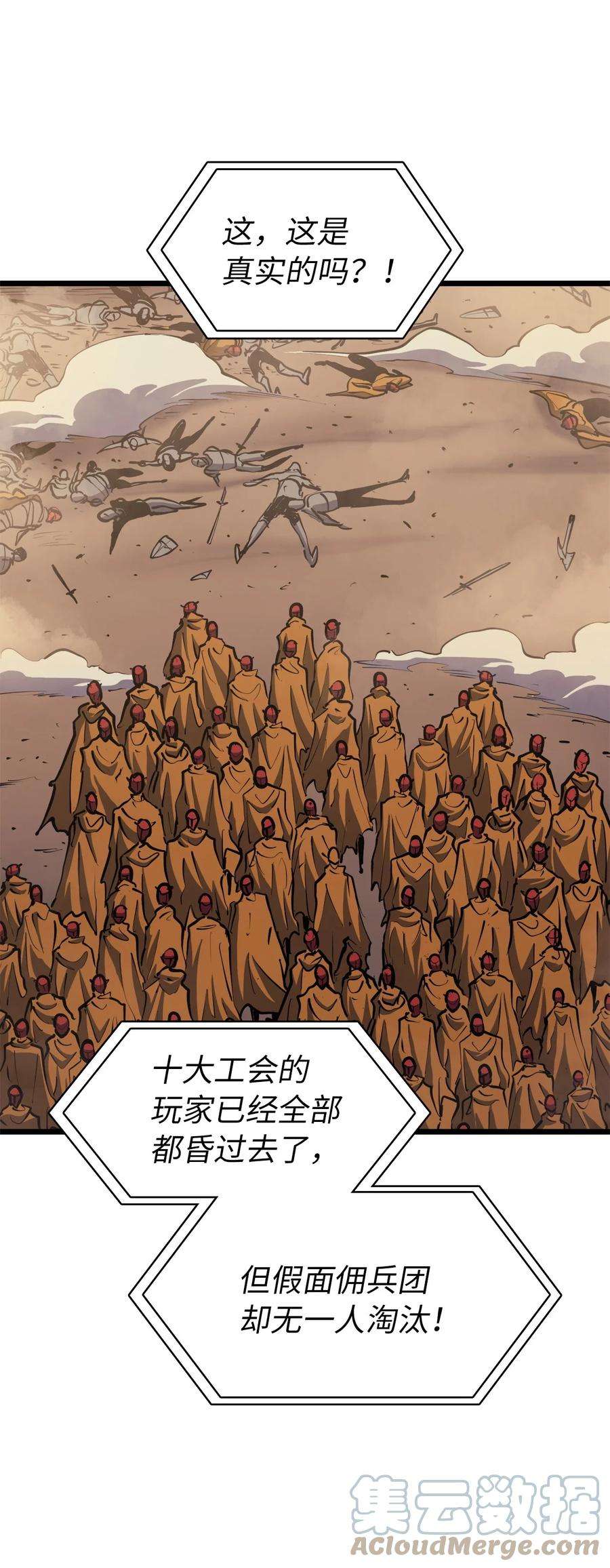 我独自满级重生096 压倒性的实力