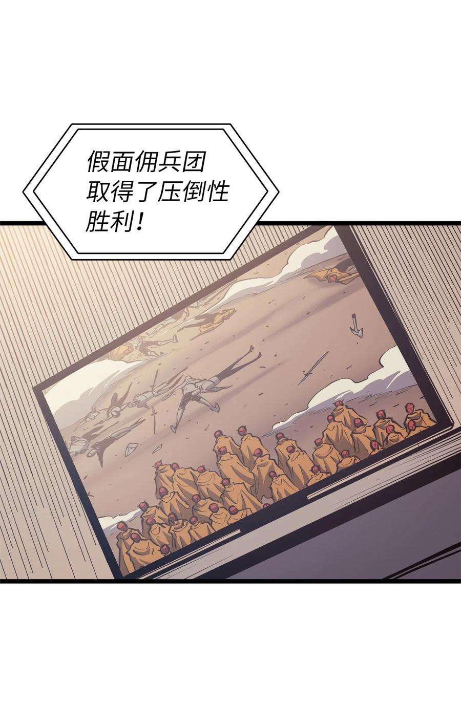 我独自满级重生096 压倒性的实力