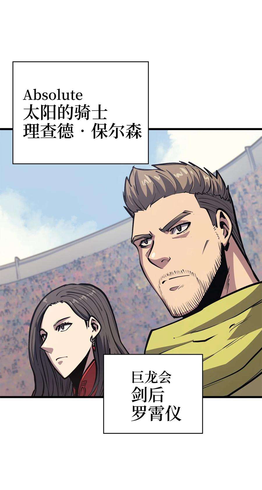 我独自满级重生096 压倒性的实力
