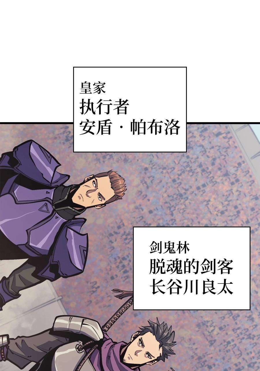 我独自满级重生096 压倒性的实力