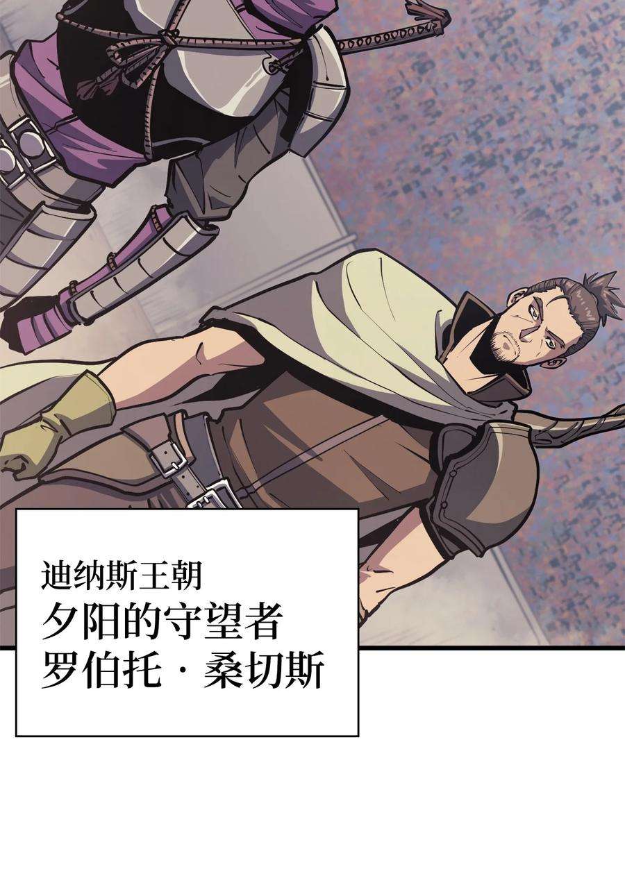 我独自满级重生096 压倒性的实力