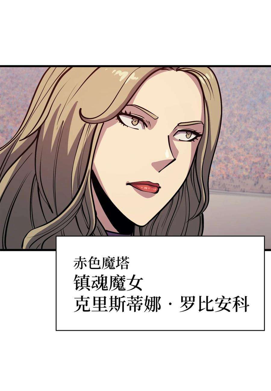 我独自满级重生096 压倒性的实力