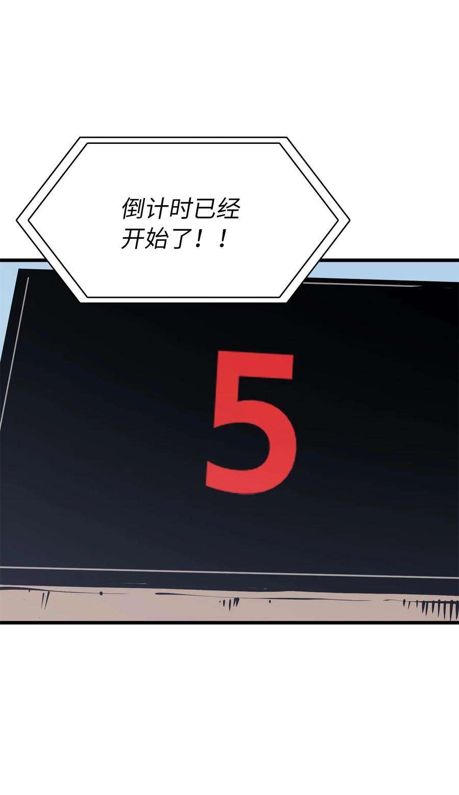 我独自满级重生096 压倒性的实力