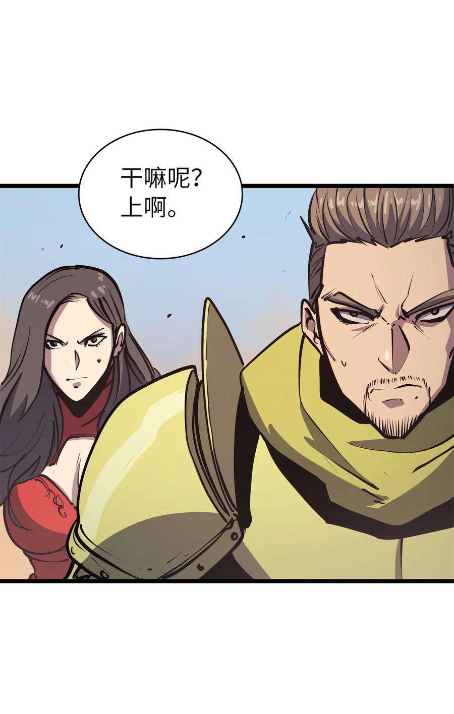 我独自满级重生096 压倒性的实力