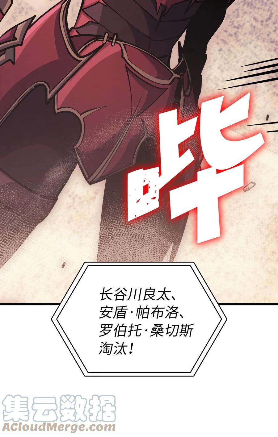 我独自满级重生097 假面君主完胜
