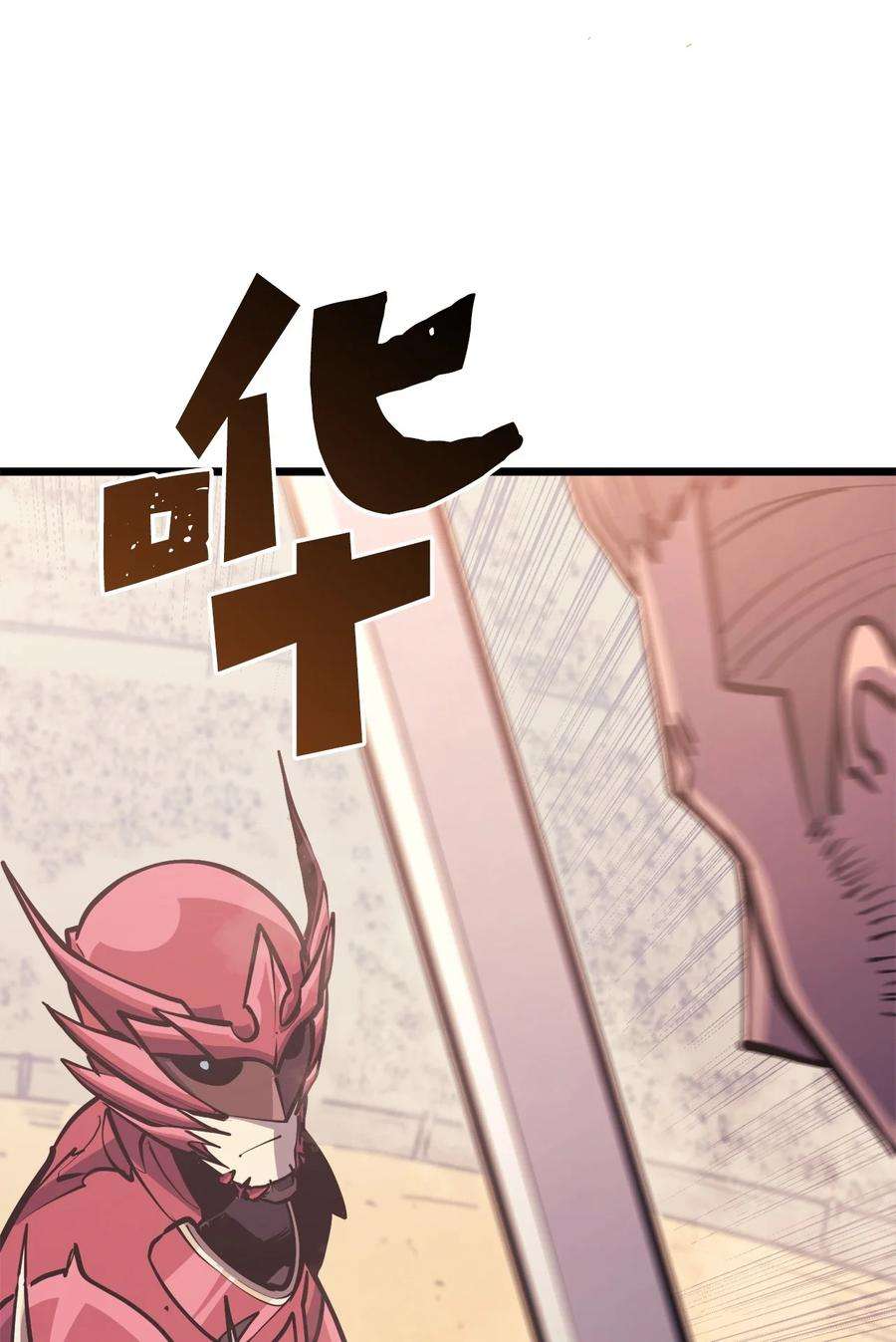 我独自满级重生097 假面君主完胜