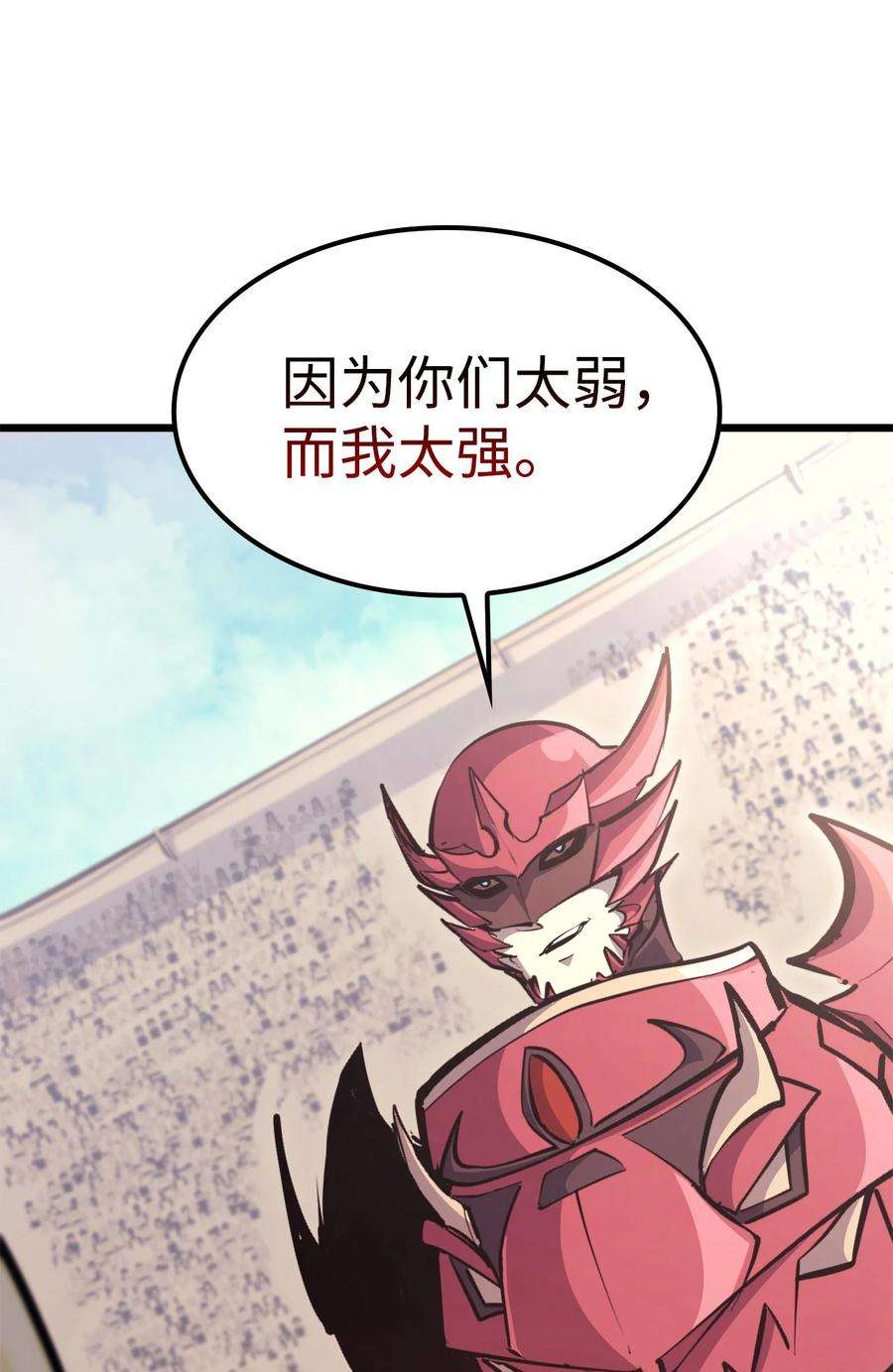 我独自满级重生097 假面君主完胜