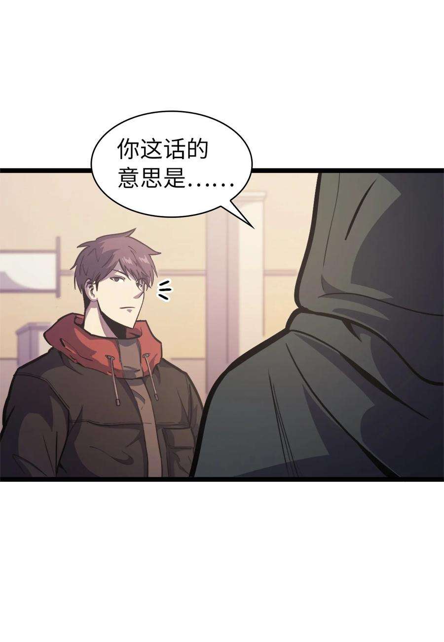 我独自满级重生098 羊蹄山团建？