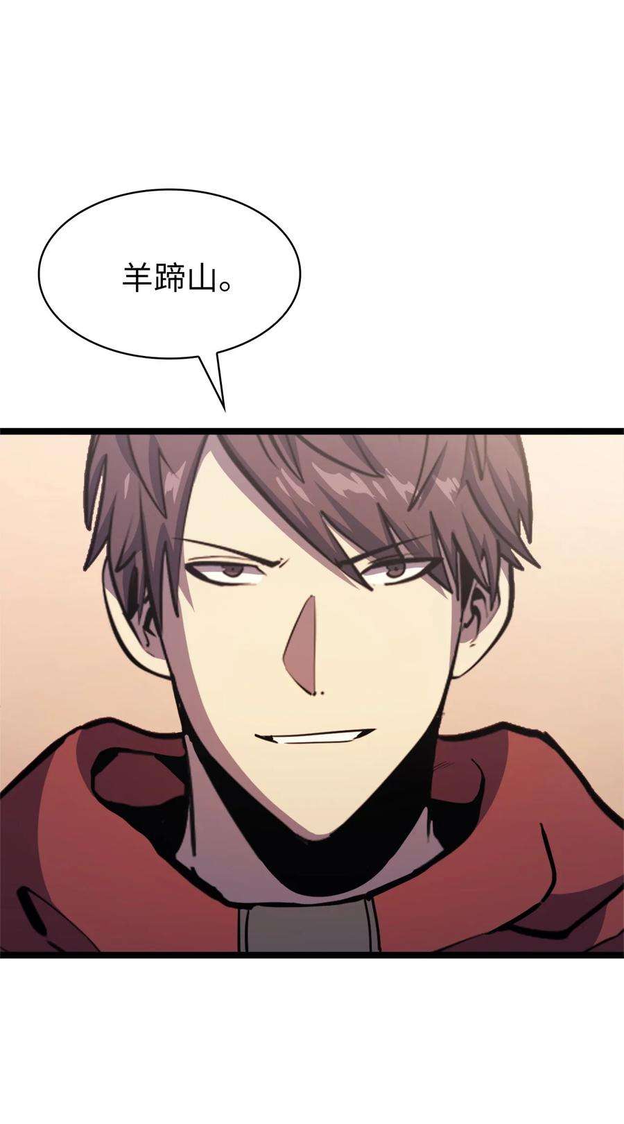 我独自满级重生098 羊蹄山团建？
