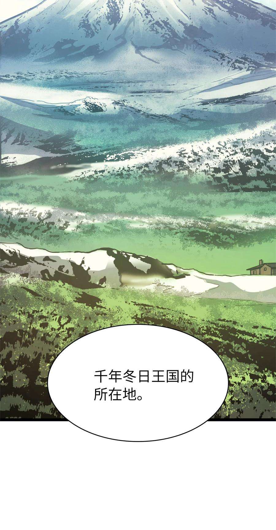 我独自满级重生098 羊蹄山团建？