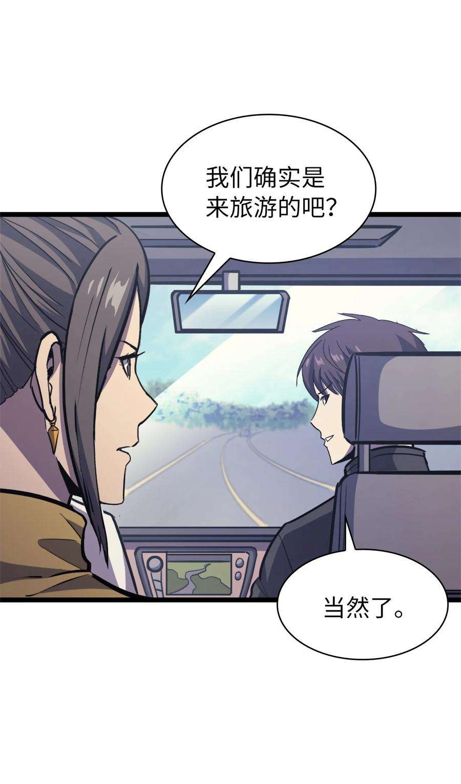 我独自满级重生098 羊蹄山团建？