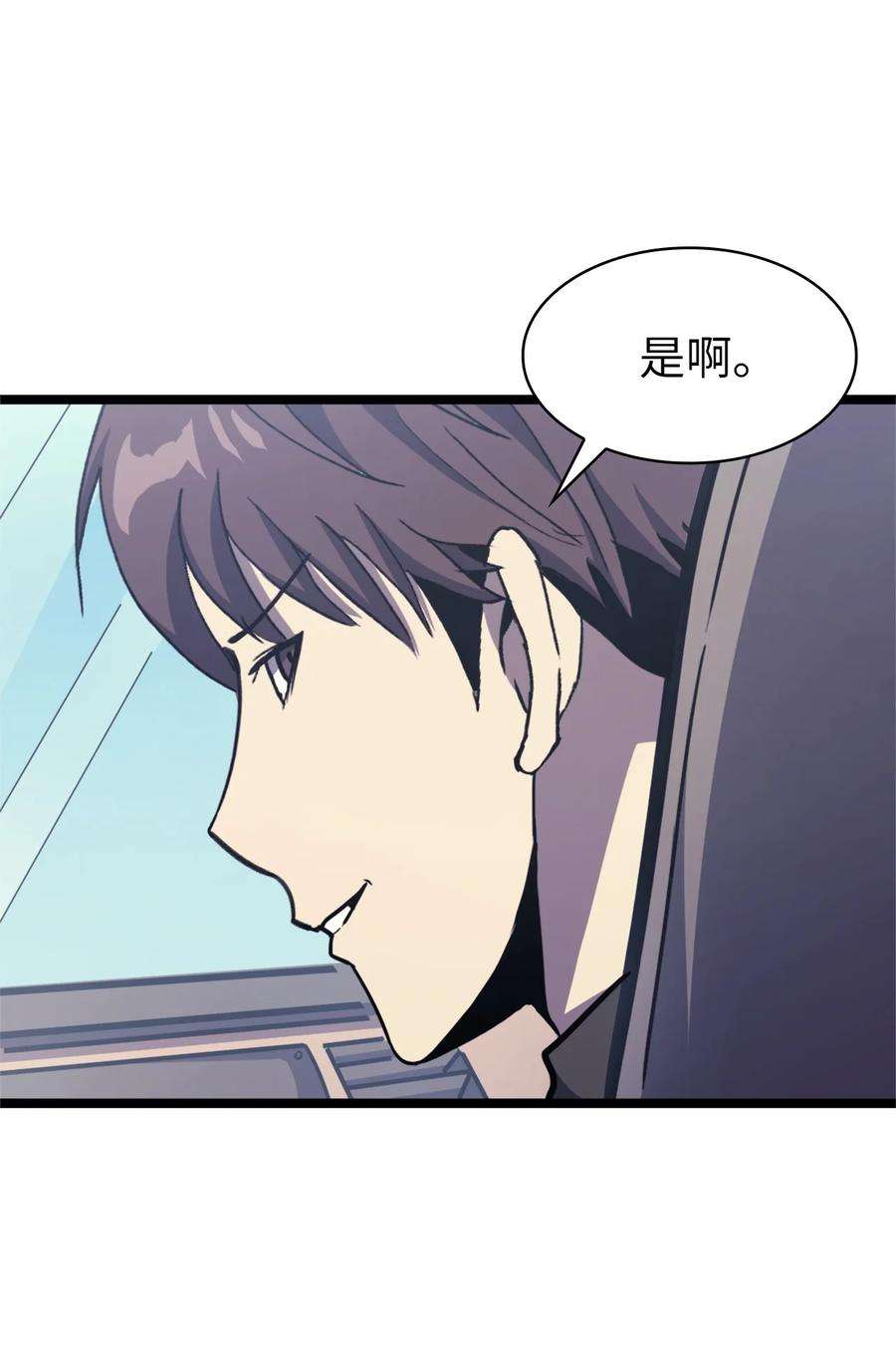 我独自满级重生098 羊蹄山团建？