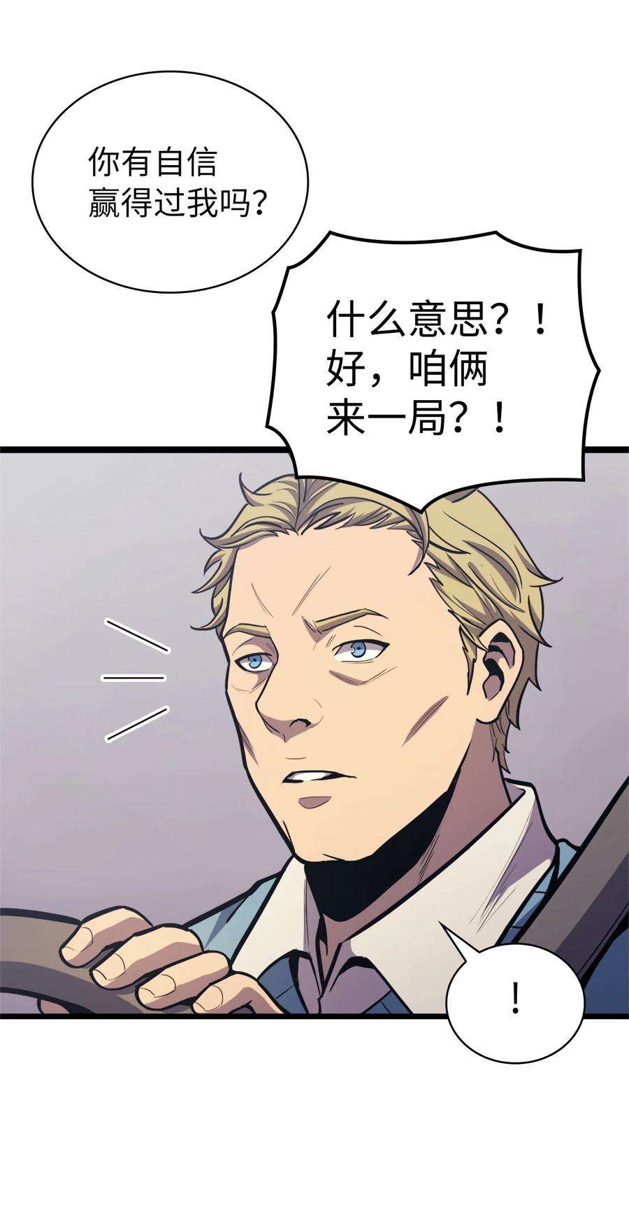 我独自满级重生098 羊蹄山团建？
