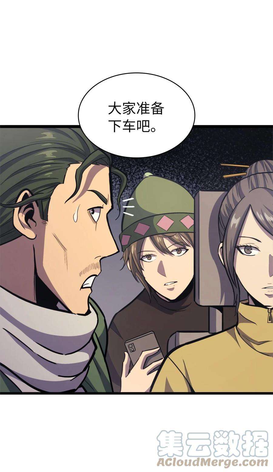 我独自满级重生098 羊蹄山团建？
