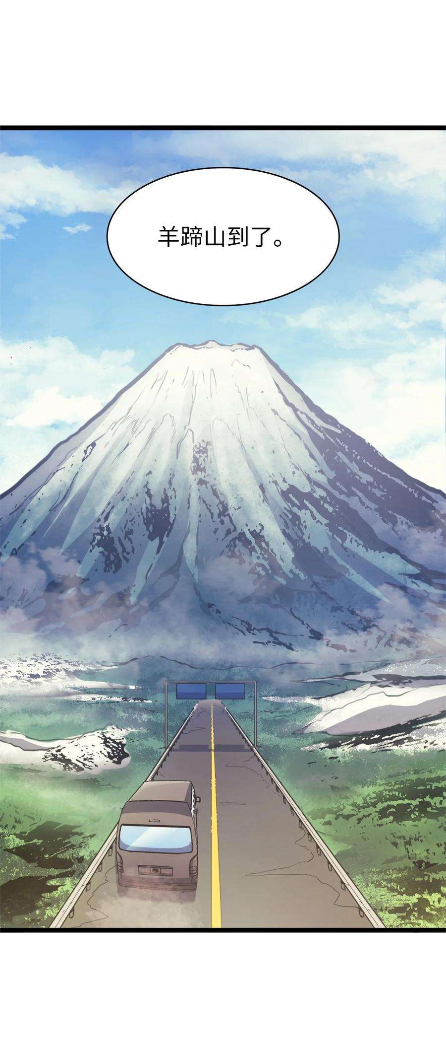 我独自满级重生098 羊蹄山团建？