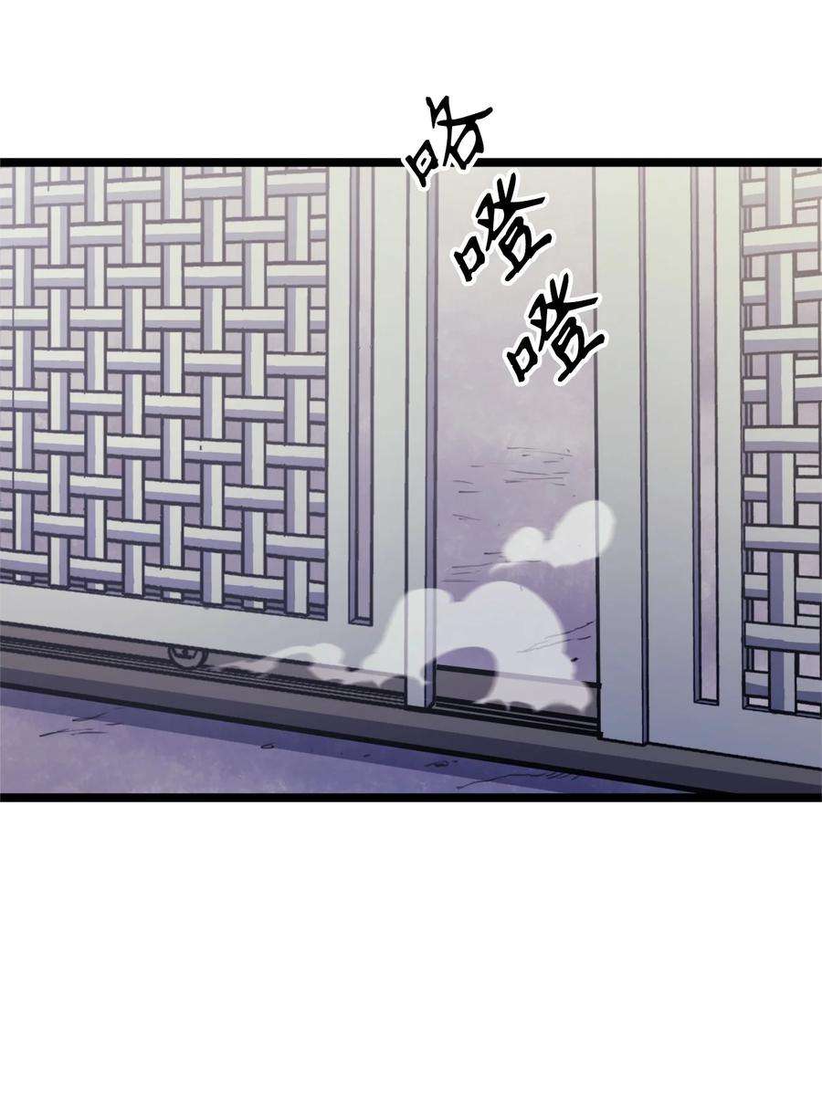 我独自满级重生098 羊蹄山团建？