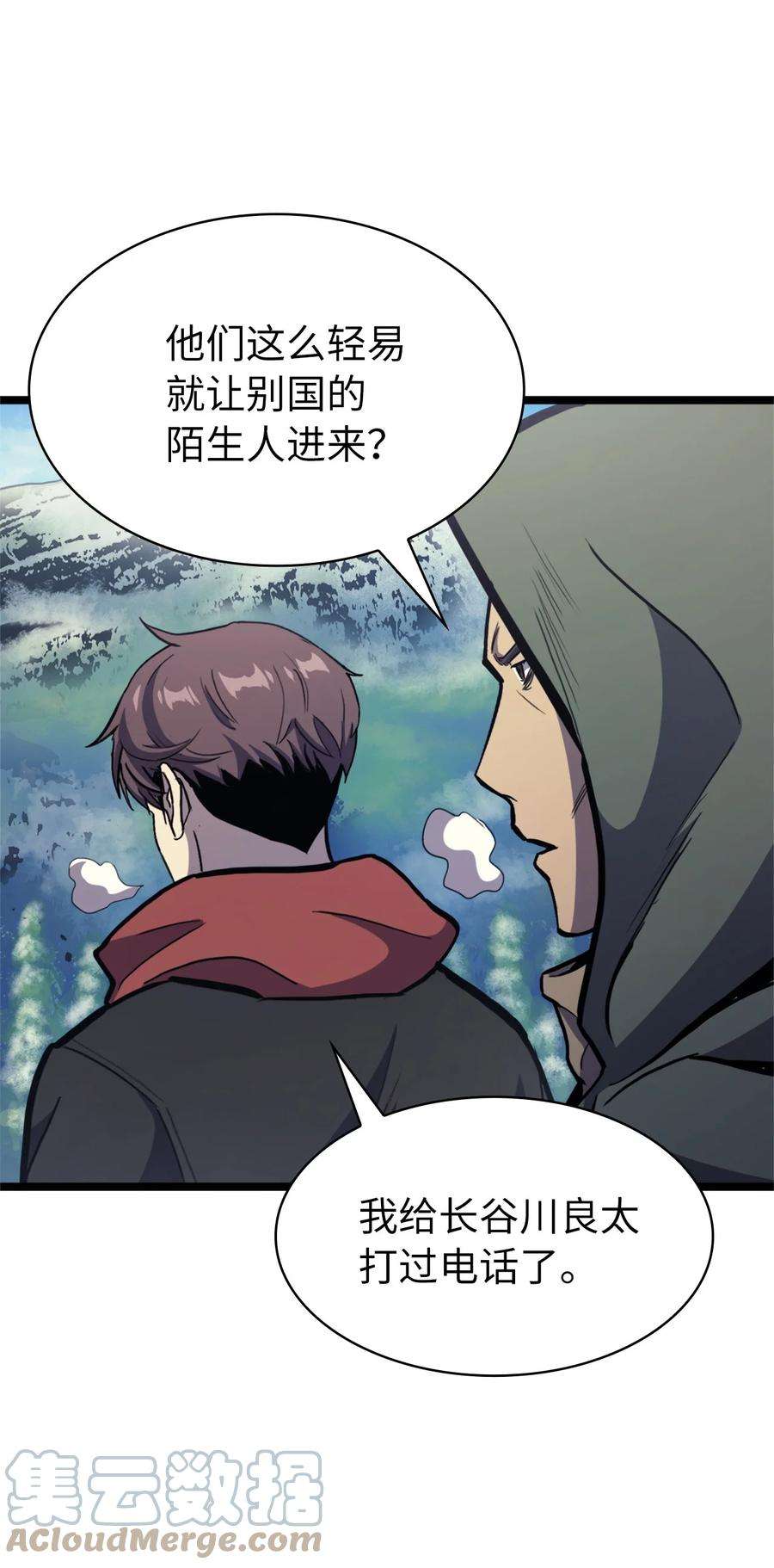 我独自满级重生098 羊蹄山团建？