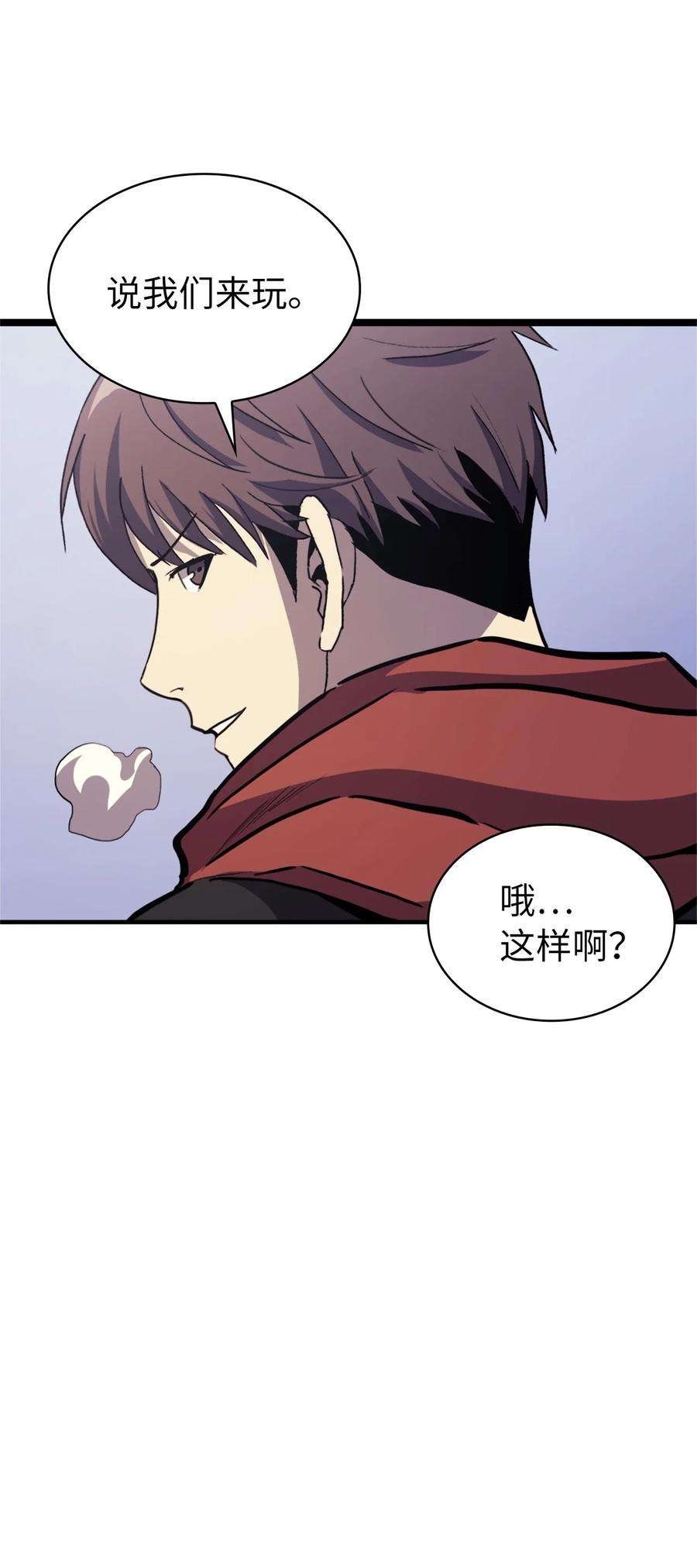 我独自满级重生098 羊蹄山团建？