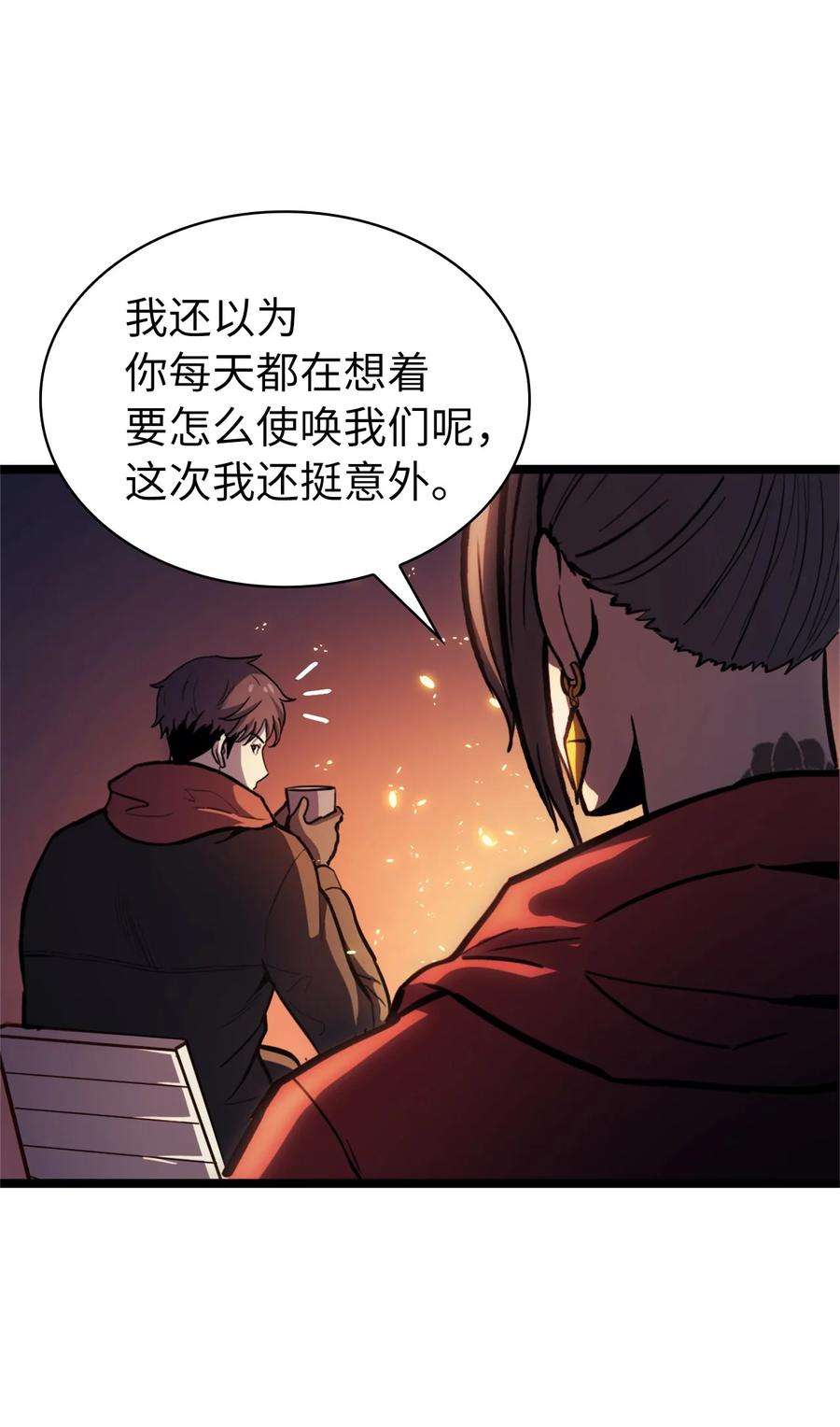 我独自满级重生098 羊蹄山团建？