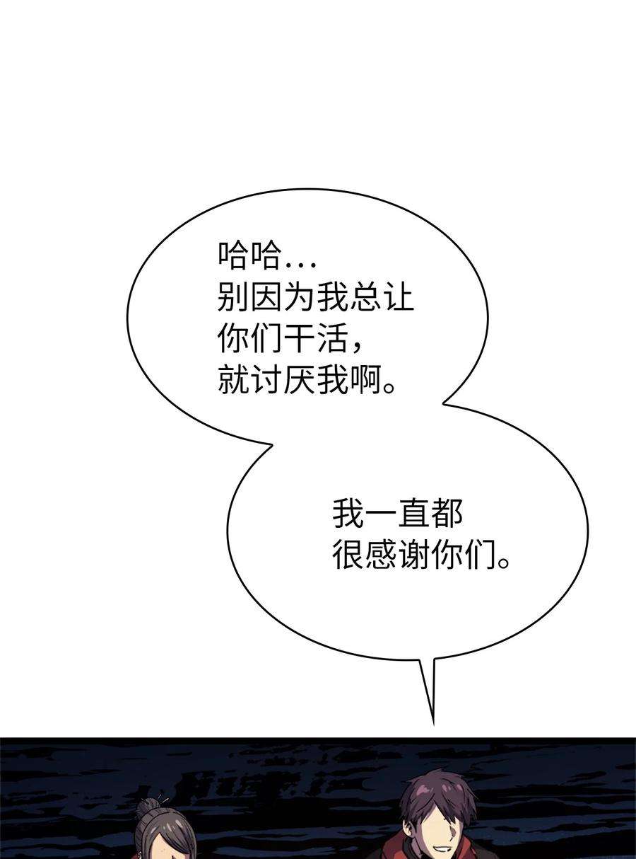 我独自满级重生098 羊蹄山团建？