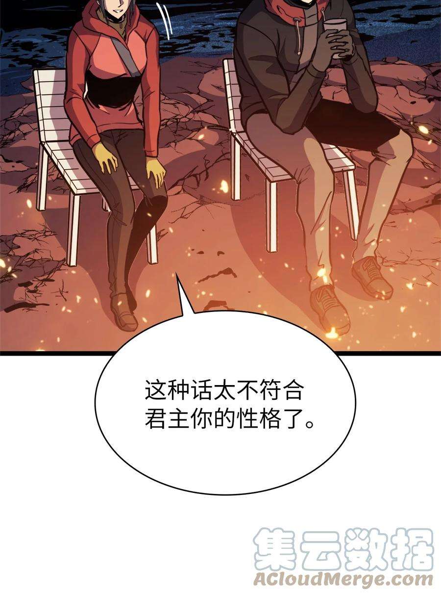我独自满级重生098 羊蹄山团建？