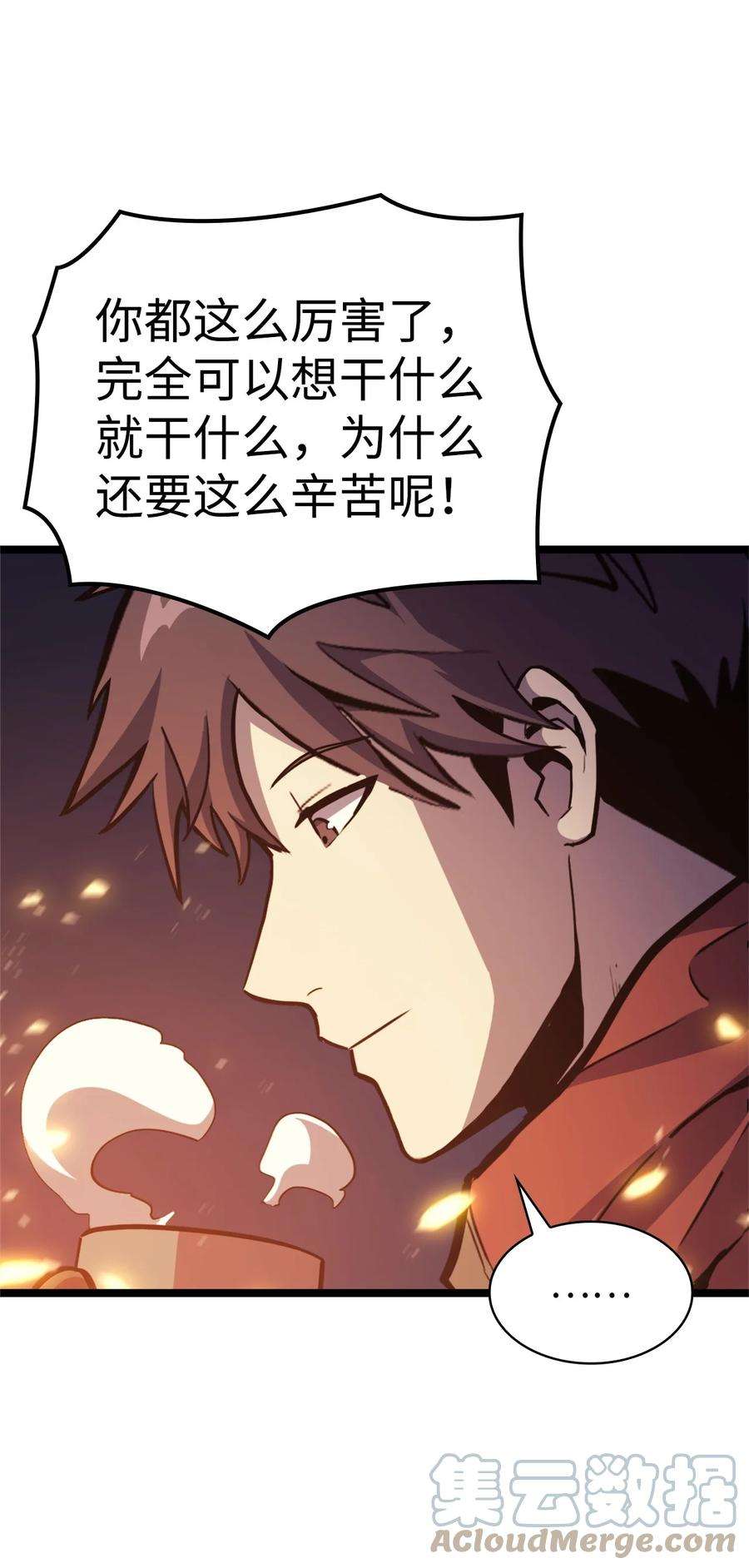 我独自满级重生098 羊蹄山团建？