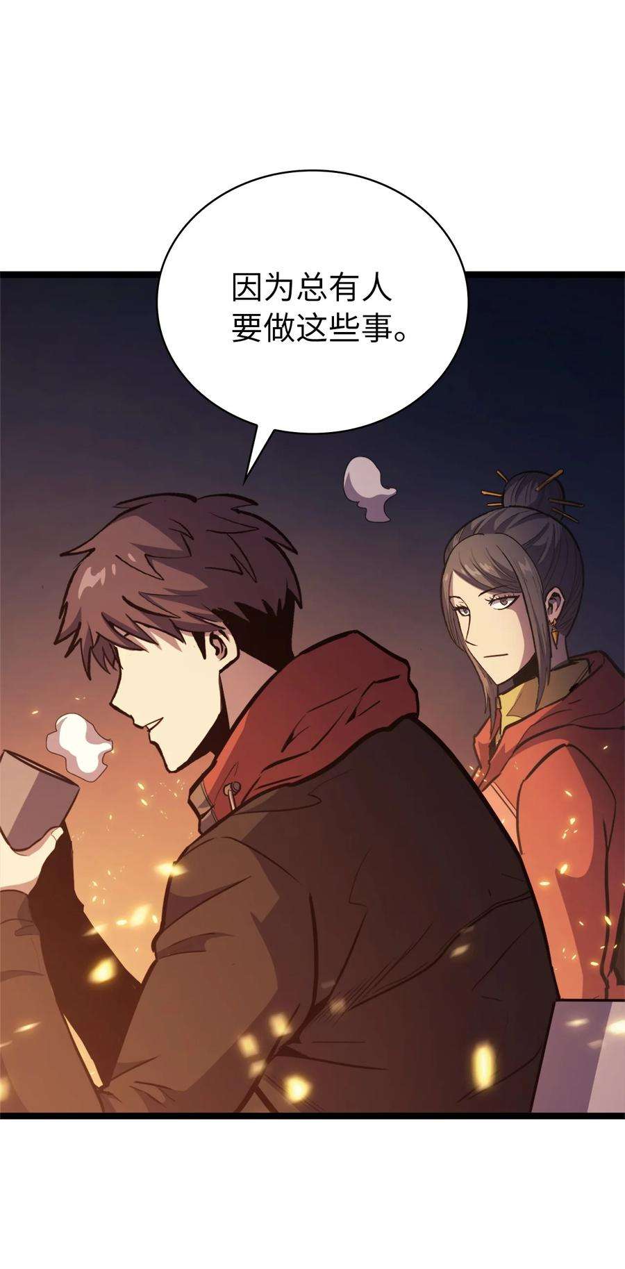 我独自满级重生098 羊蹄山团建？