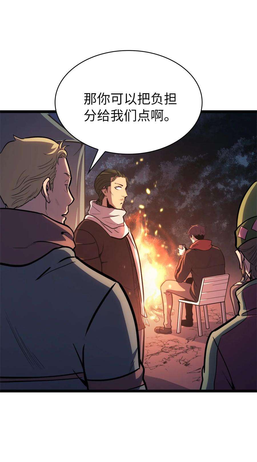 我独自满级重生098 羊蹄山团建？