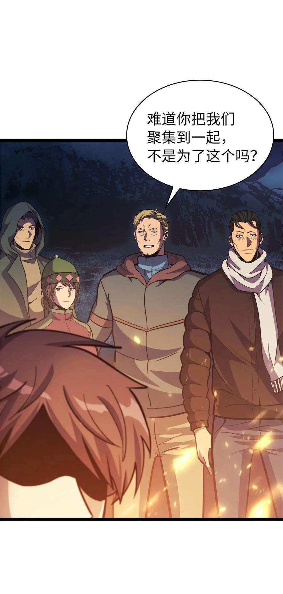 我独自满级重生098 羊蹄山团建？