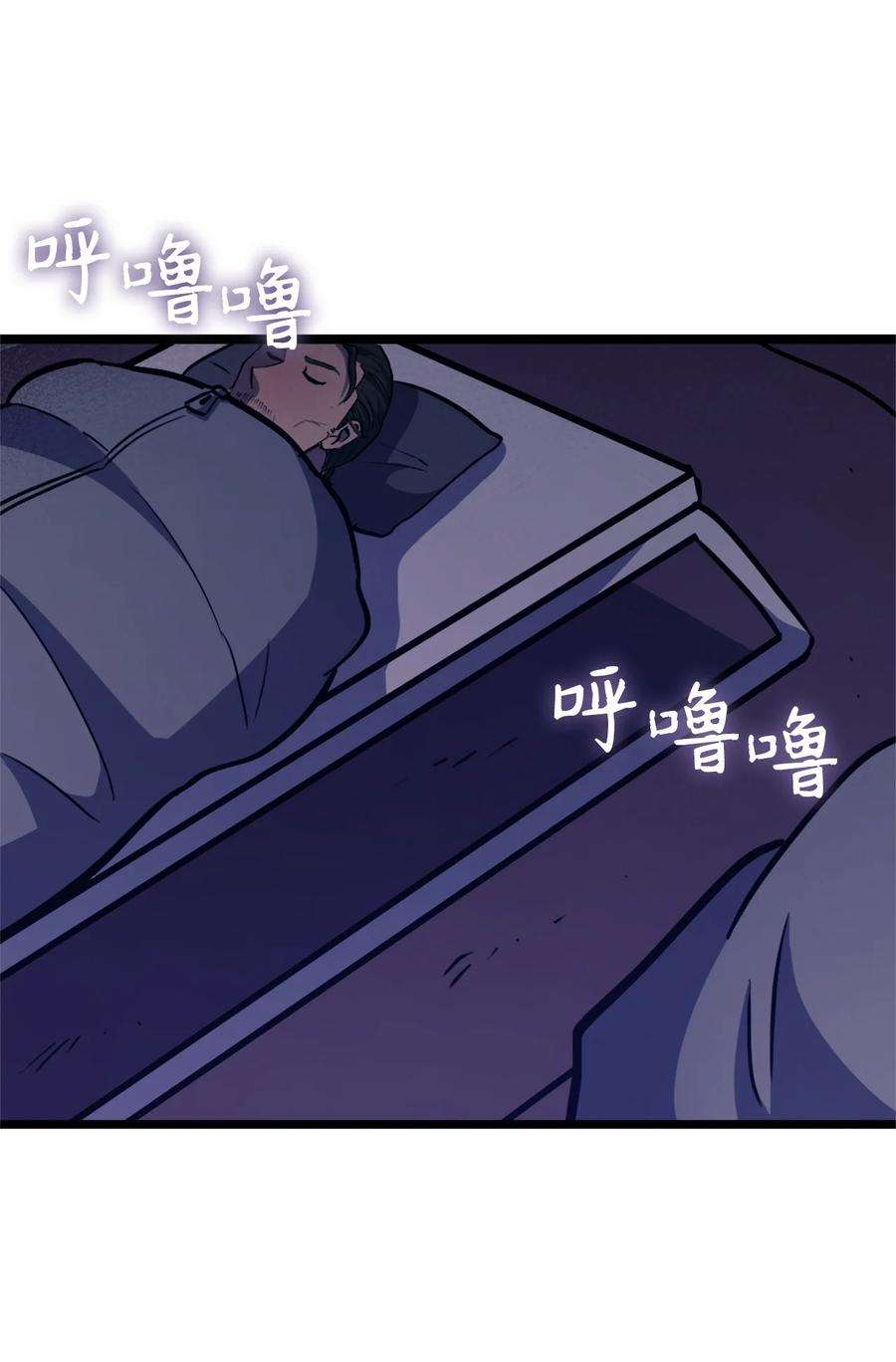 我独自满级重生098 羊蹄山团建？