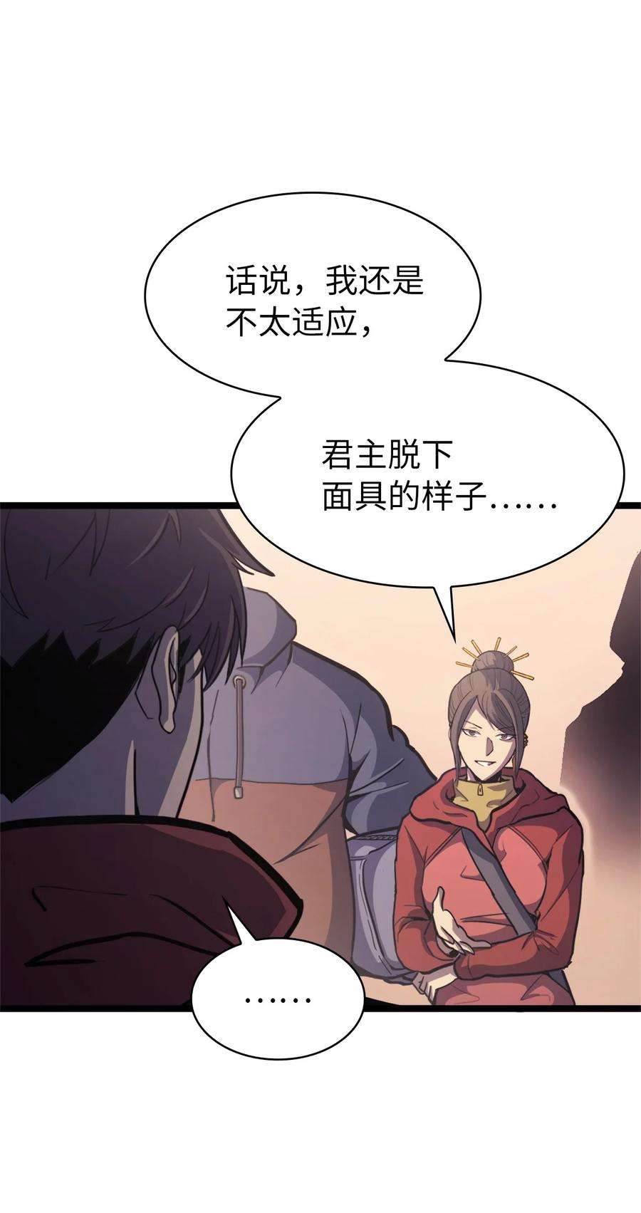 我独自满级重生098 羊蹄山团建？