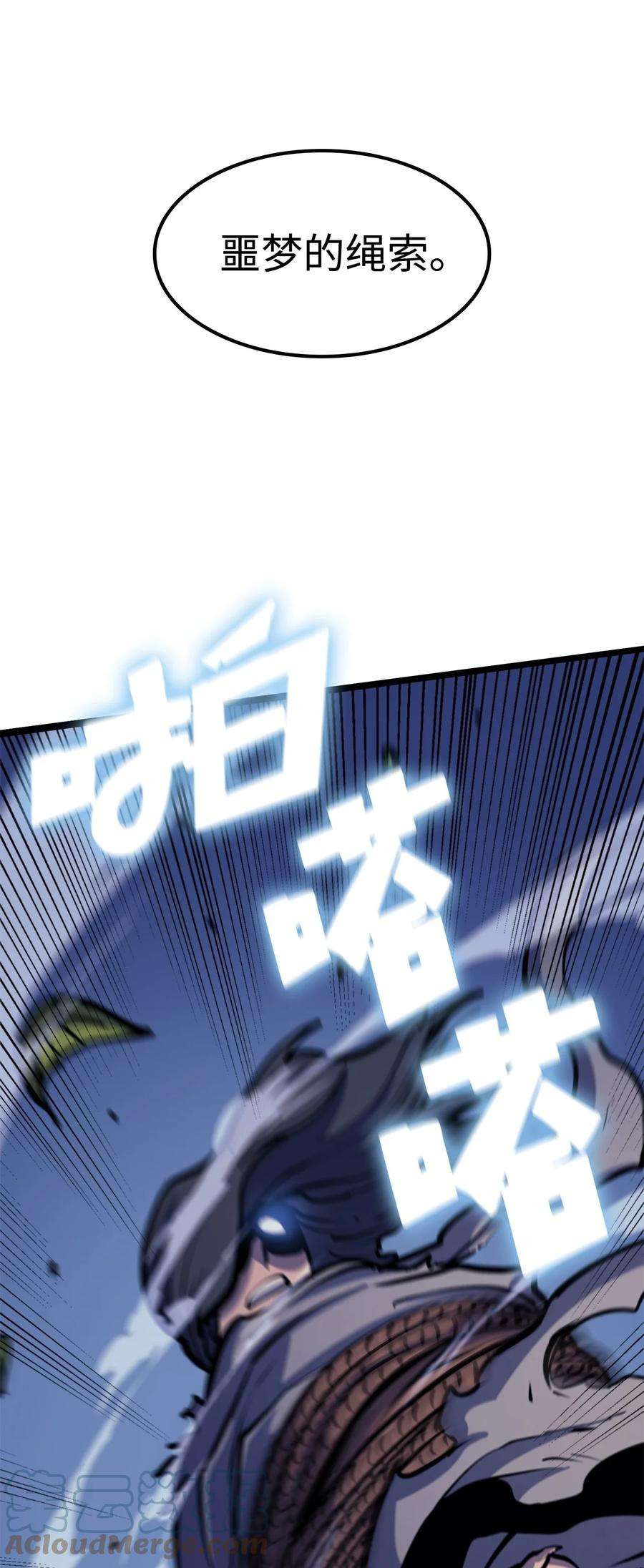 我独自满级重生098 羊蹄山团建？