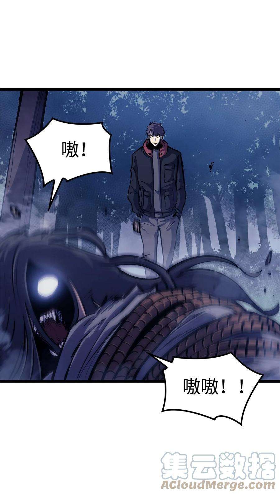 我独自满级重生098 羊蹄山团建？