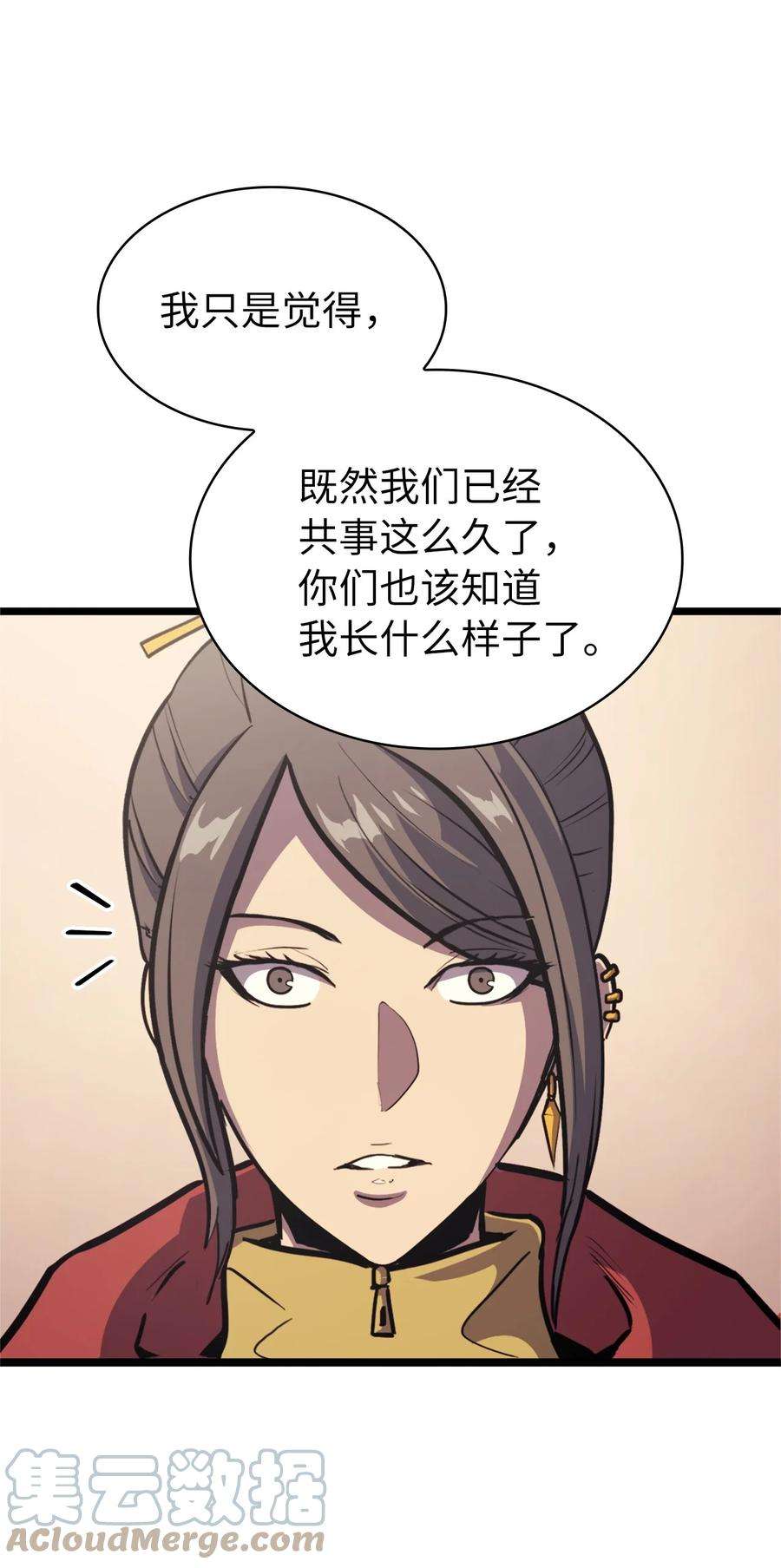 我独自满级重生098 羊蹄山团建？
