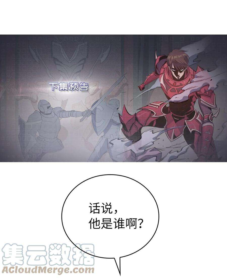 我独自满级重生098 羊蹄山团建？