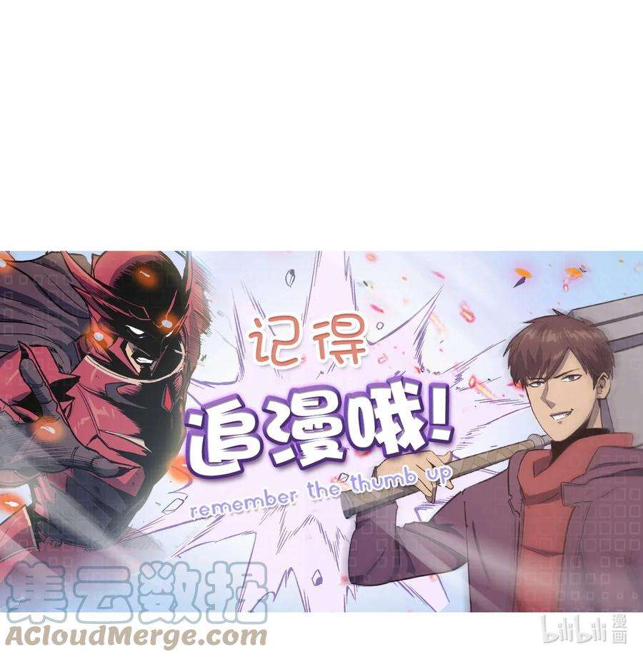 我独自满级重生098 羊蹄山团建？