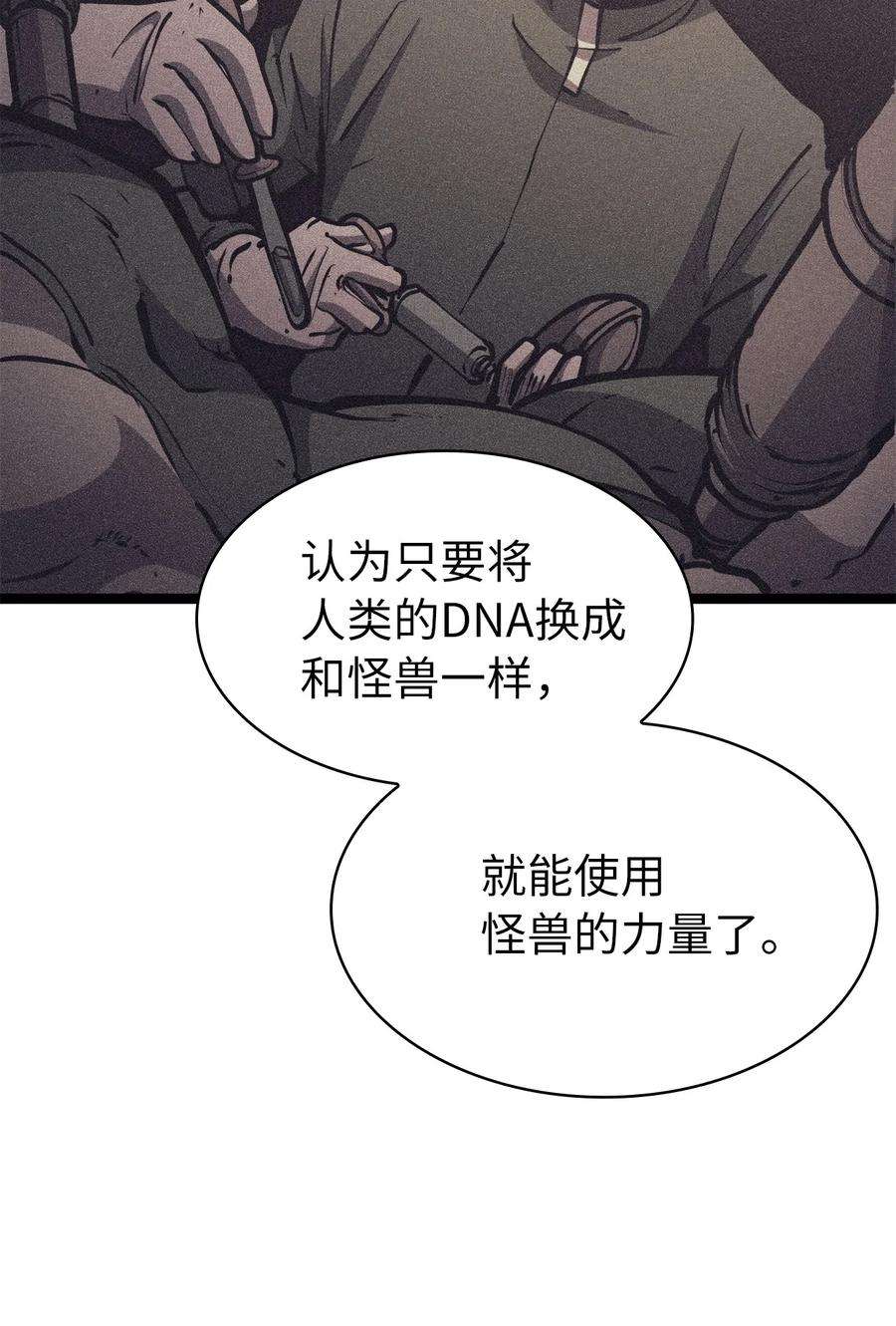 我独自满级重生099 深渊的店铺