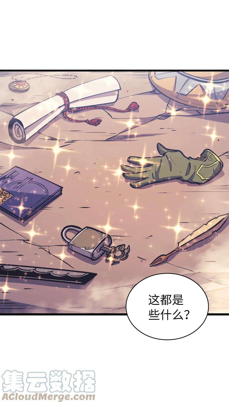 我独自满级重生099 深渊的店铺