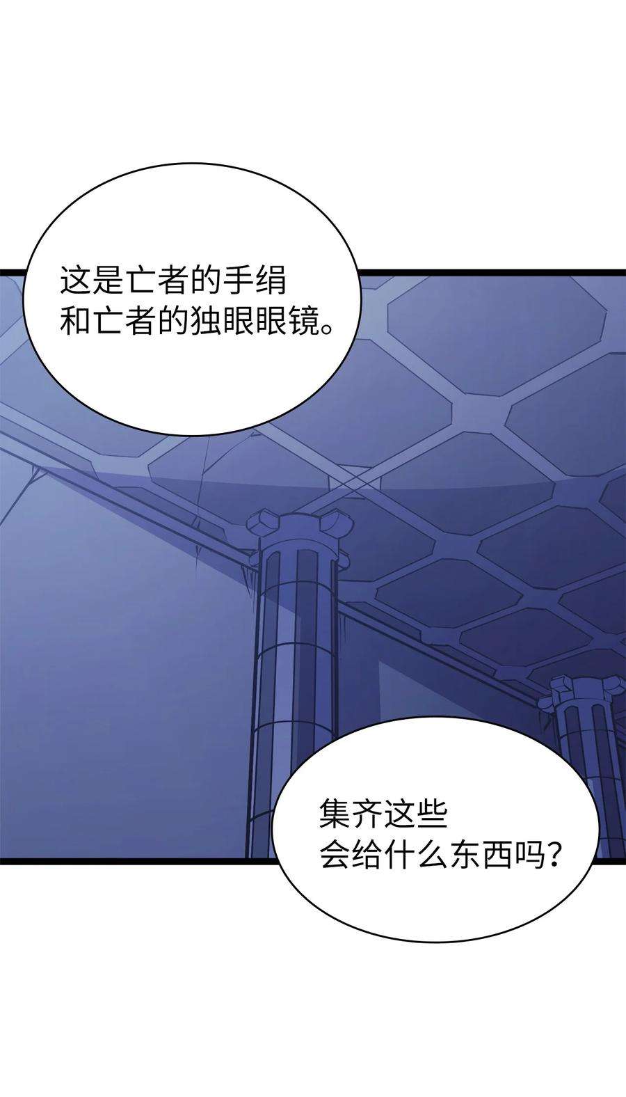我独自满级重生099 深渊的店铺