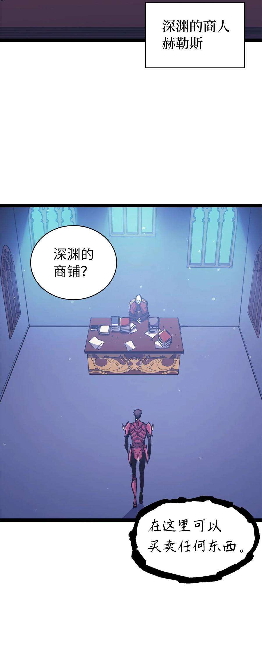 我独自满级重生099 深渊的店铺