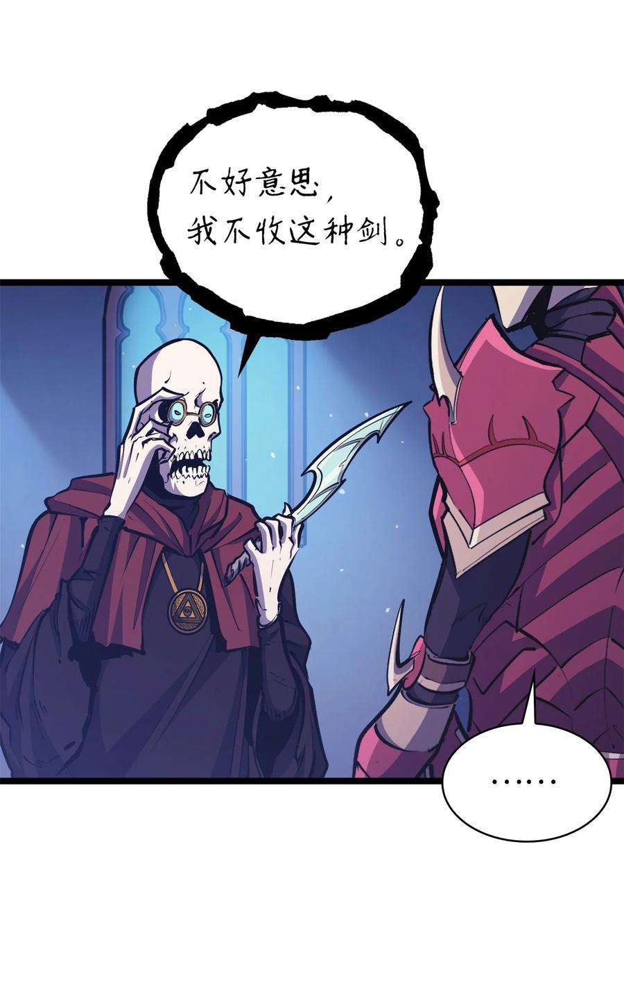 我独自满级重生099 深渊的店铺