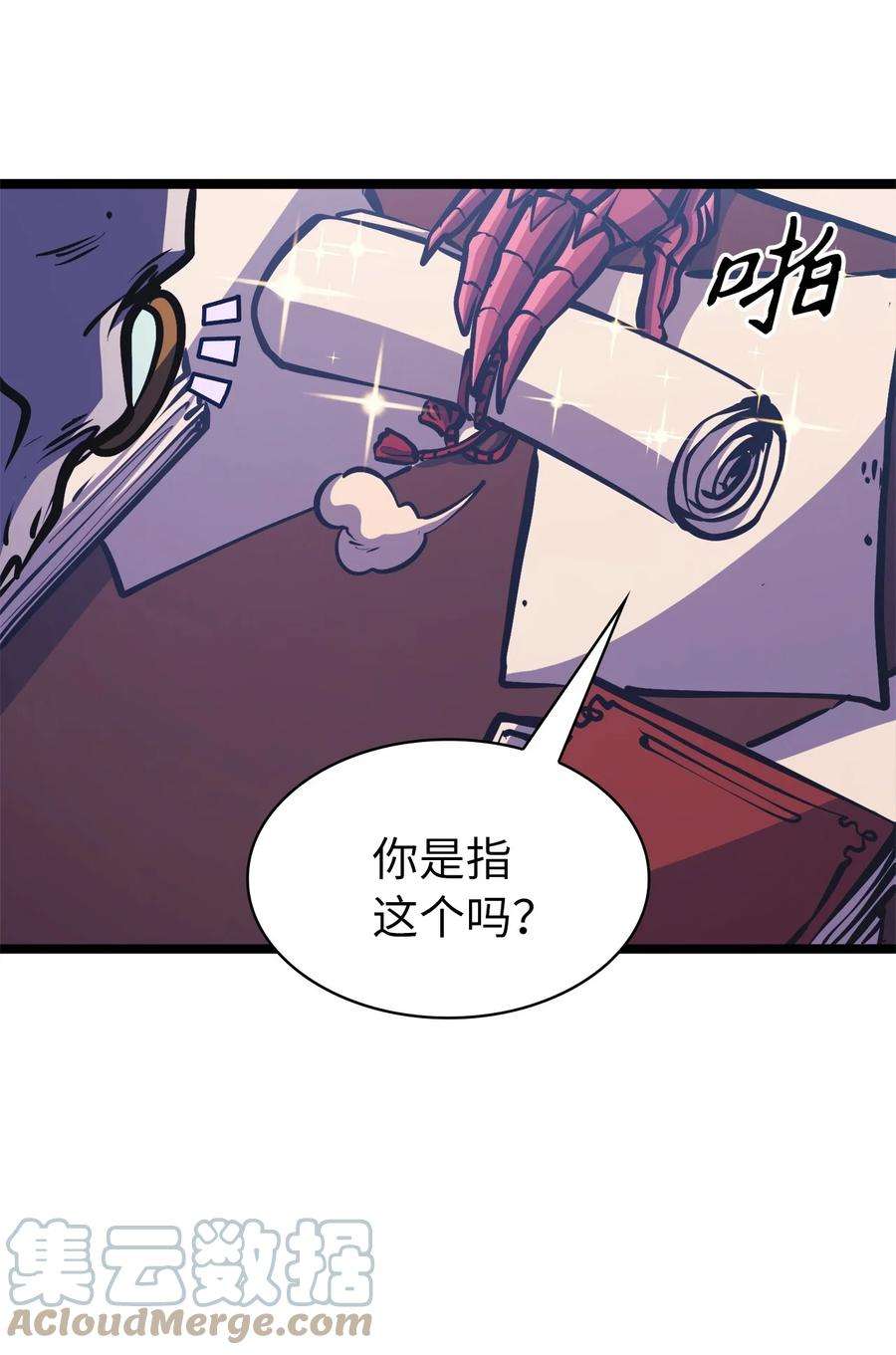 我独自满级重生099 深渊的店铺