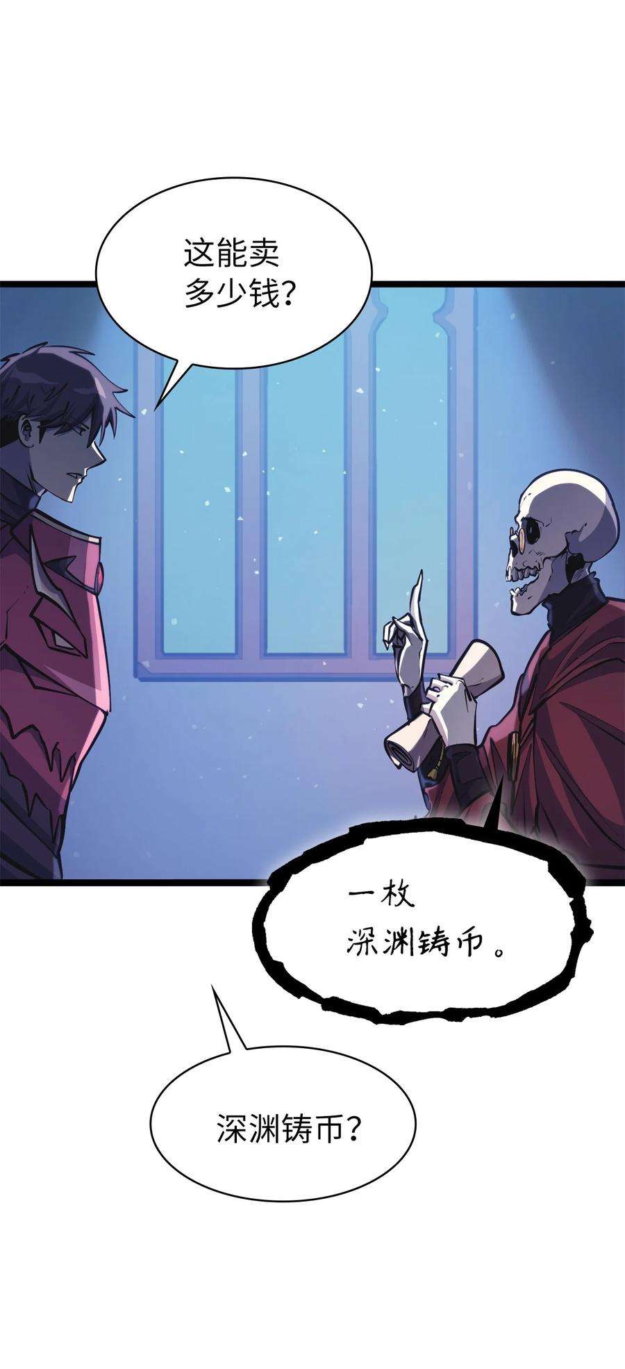 我独自满级重生099 深渊的店铺