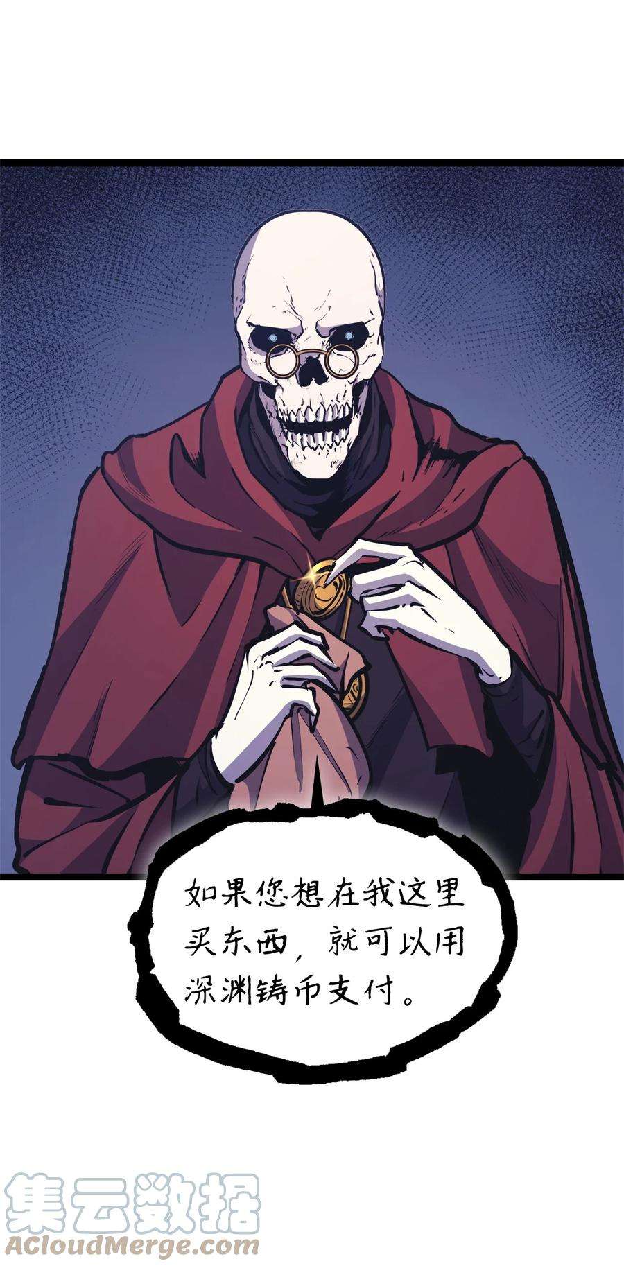 我独自满级重生099 深渊的店铺