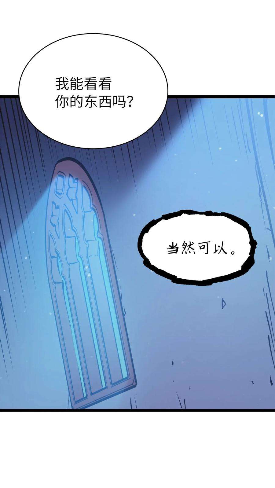 我独自满级重生099 深渊的店铺
