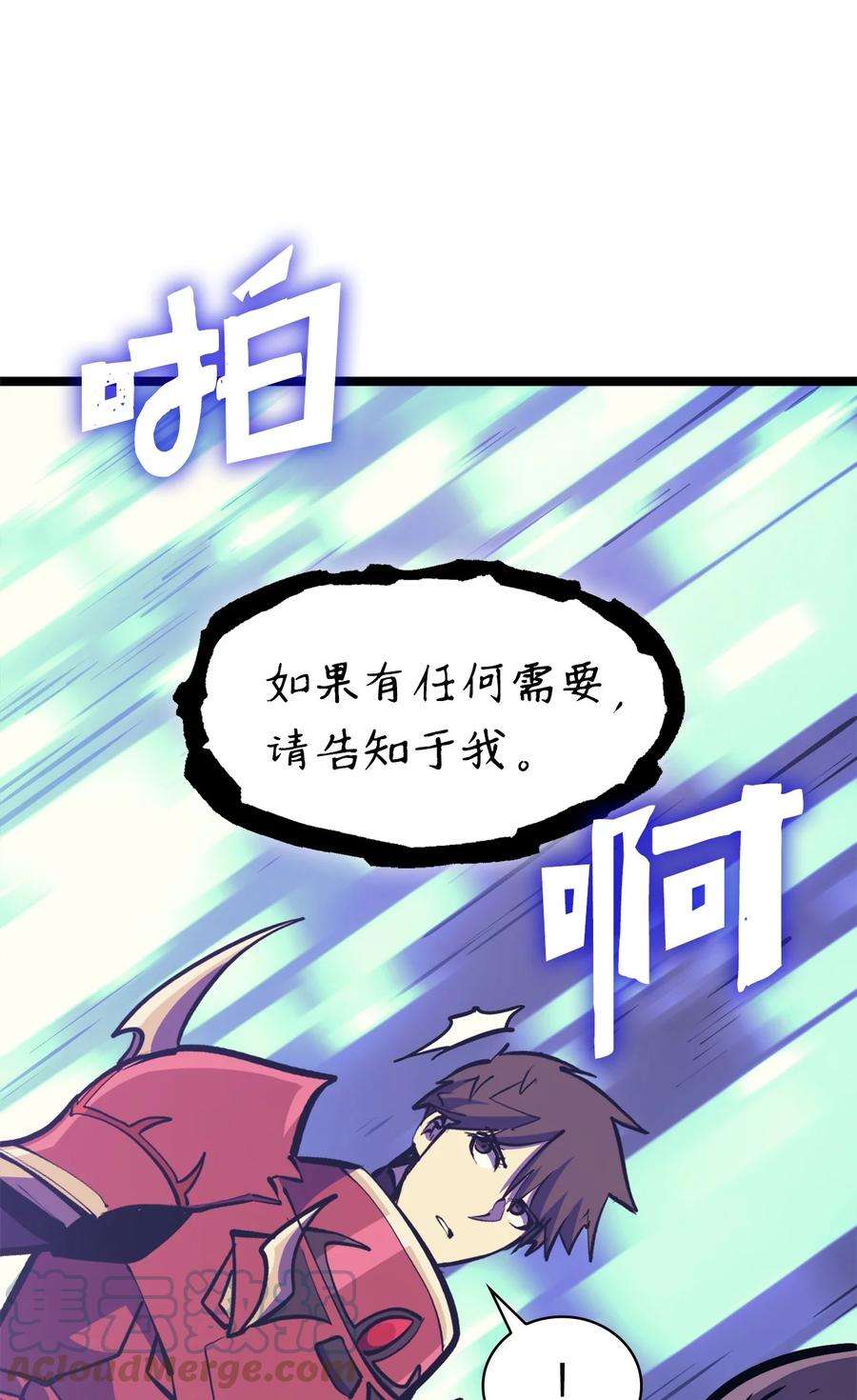 我独自满级重生099 深渊的店铺