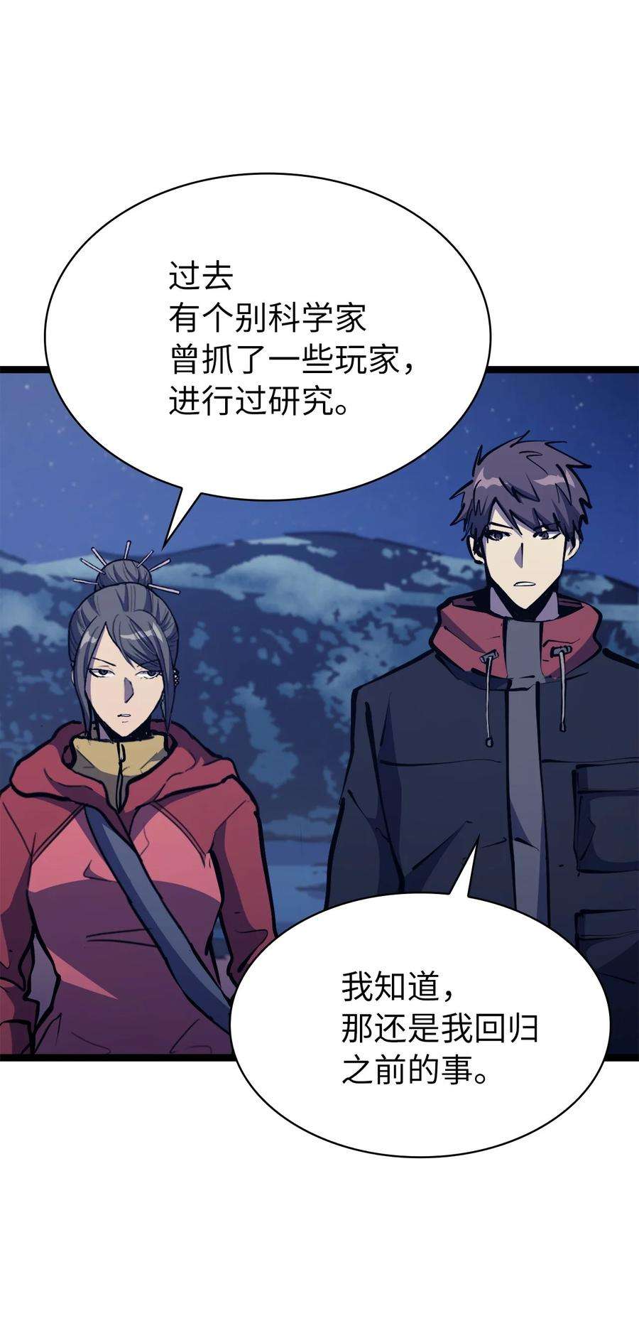 我独自满级重生099 深渊的店铺