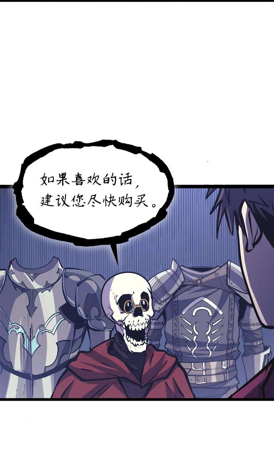 我独自满级重生099 深渊的店铺